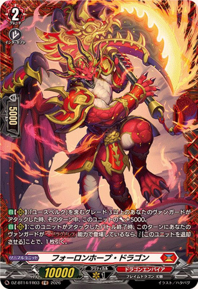Forlorn Hope Dragon DZ-BT14/FR03 FR