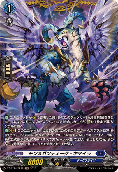 Montmegantique Chimaera DZ-BT14/FR12 FR