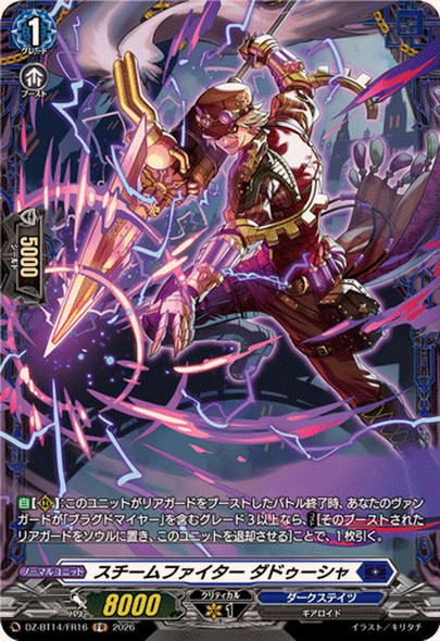 Steam Fighter, Daduusha DZ-BT14/FR16 FR