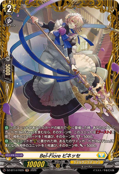CardFight Vanguard DZ-BT14 Envoys of the Crimson Moon Bel-Fiore