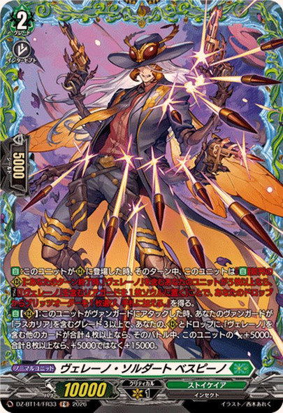 Veleno Soldato, Vespino DZ-BT14/FR33 FR