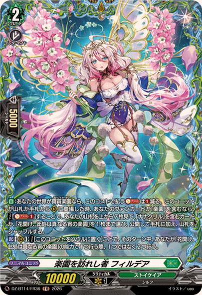 One Who Arrived at Paradise, Phildeia DZ-BT14/FR36 FR