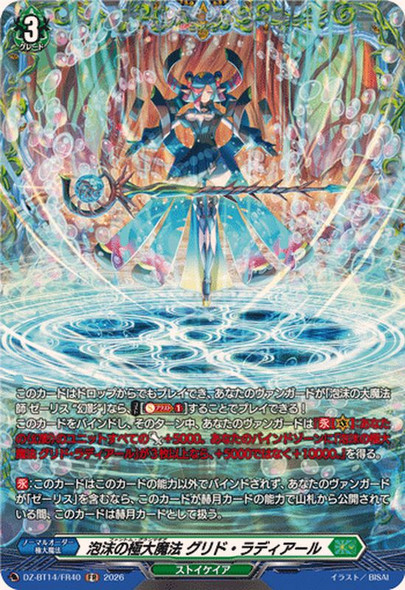 Fantum Gran Magick, Glid Radeaur DZ-BT14/FR40 FR