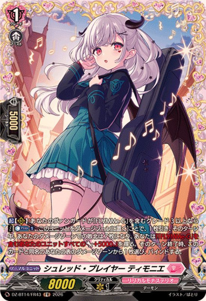 Shred Player, Timonie DZ-BT14/FR43 FR