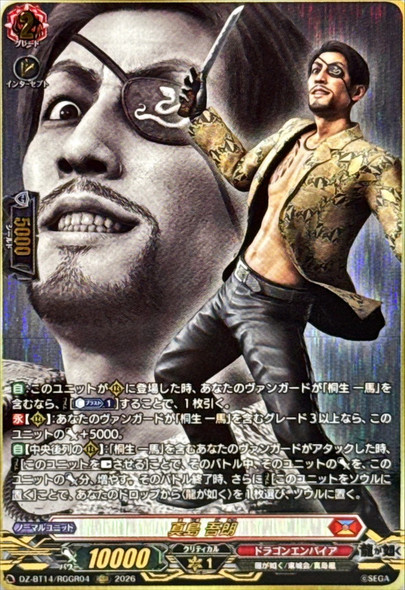 Goro Majima DZ-BT14/RGGR04 RGGR
