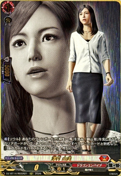 Yumi Sawamura DZ-BT14/RGGR21 RGGR