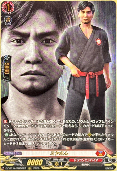 Miya-san DZ-BT14/RGGR28 RGGR