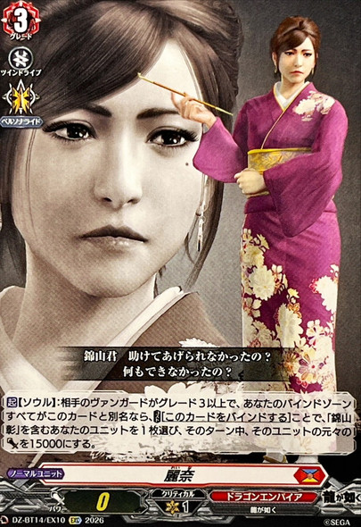 Reina DZ-BT14/EX10 EXC