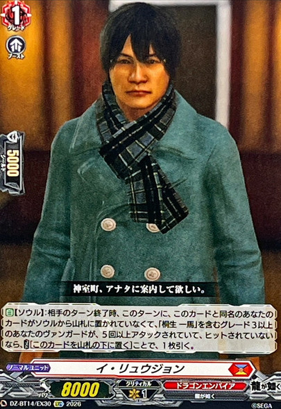 Il Yu-Jin DZ-BT14/EX30 EXC