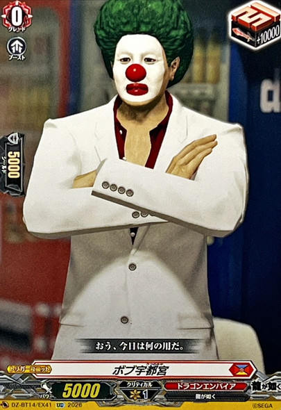 Bob Utsunomiya DZ-BT14/EX41 EXC