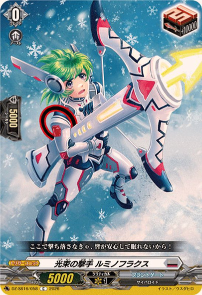 Light-flux Bowman, Luminoflux DZ-SS16/058 C