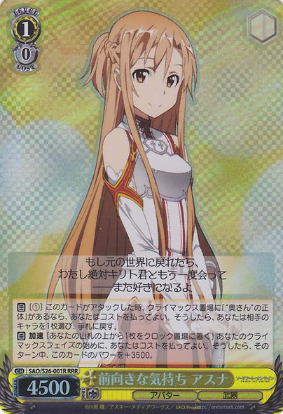 Asuna, Optimistic Feeling SAO/S26-001 RRR