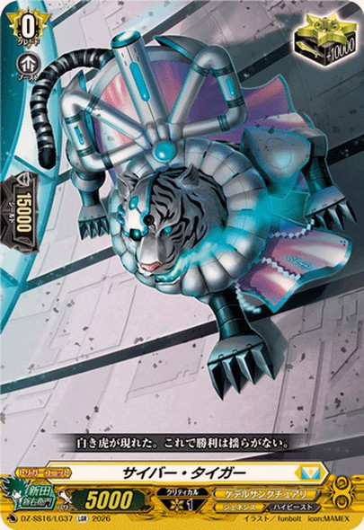 Cyber Tiger DZ-SS16/LG37 LGR
