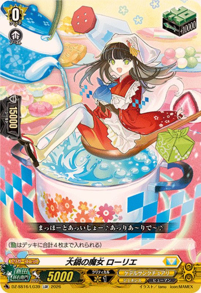 Witch of Big Pots, Laurier DZ-SS16/LG39 LGR