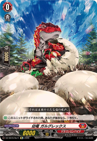 Baby Dragon, Gargurex DZ-SS16/Re11 Re