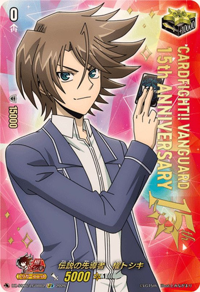 The Legendary Vanguard, Toshiki Kai DZ-SS16/LGTR02 LGTR