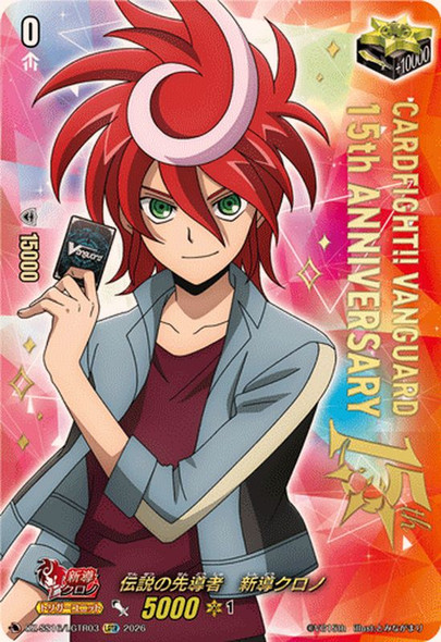 The Legendary Vanguard, Chrono Shindou DZ-SS16/LGTR03 LGTR