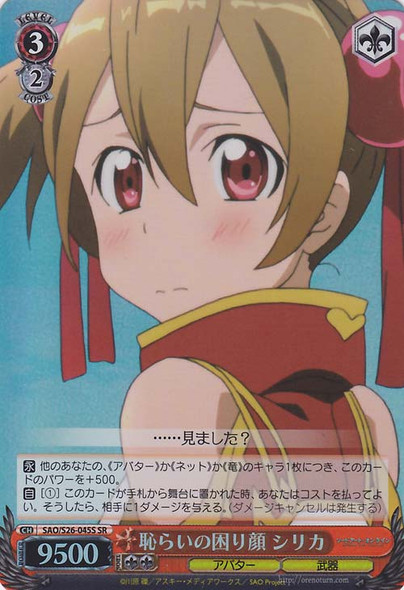 Silica, Embarrassed Look SAO/S26-045 SR