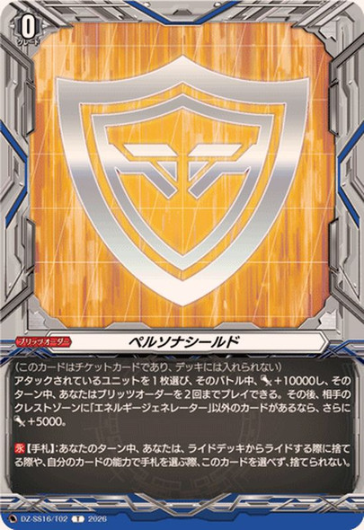 Persona Shield DZ-SS16/T02 T
