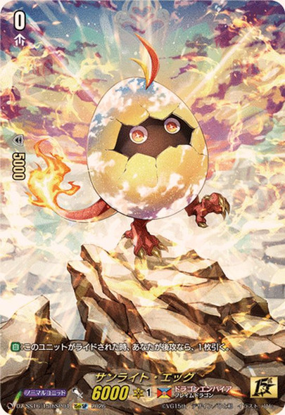 Sunlight Egg DZ-SS16/15thSP04 15thSP