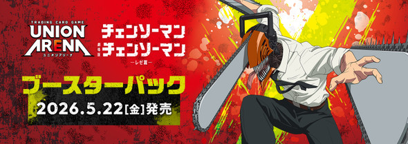 【Fast Shipping Sale】UNION ARENA Chainsaw man 1st Editon Booster BOX