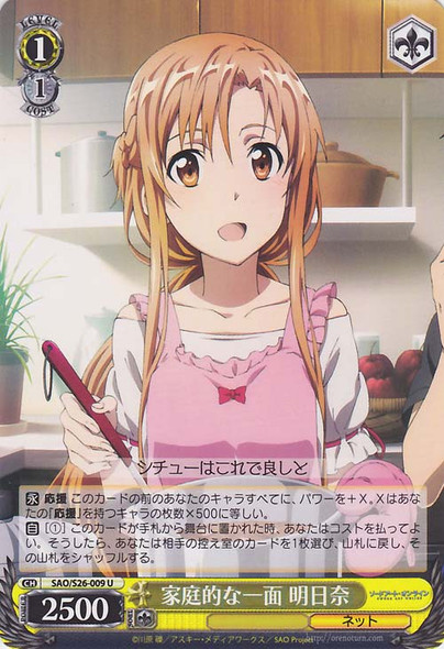 Asuna, Family Side SAO/S26-009