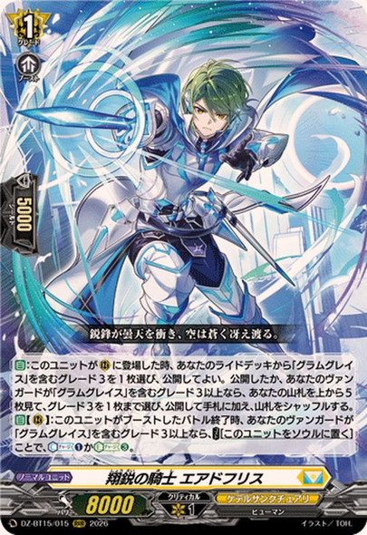Aerial Sharp Knight, Eardfris DZ-BT15/015 RRR