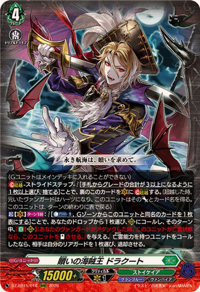 Pirate King of Redemption, Dragut DZ-BT15/016 RRR