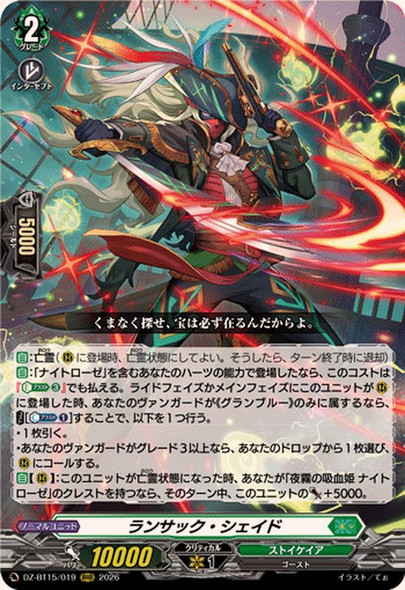 Ransack Shade DZ-BT15/019 RRR