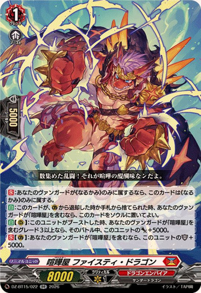Brawler, Feisty Dragon DZ-BT15/022 RR