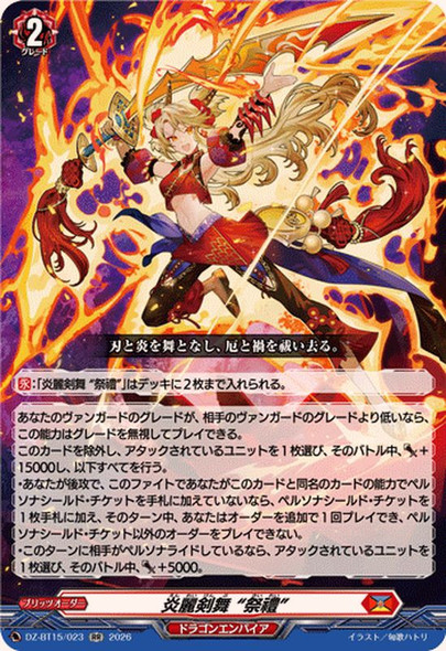 Elegant Flames Sword Dance "Sairei" DZ-BT15/023 RR