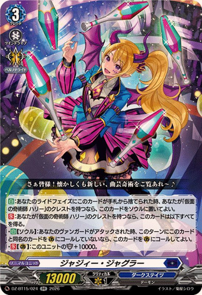 Jazzy Juggler DZ-BT15/024 RR