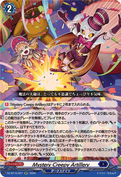 Mystery Creepy Artillery DZ-BT15/027 RR