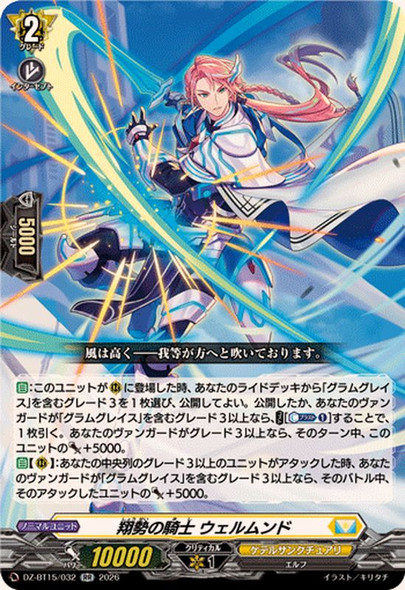 Knight of Soaring Force, Wiermund DZ-BT15/032 RR