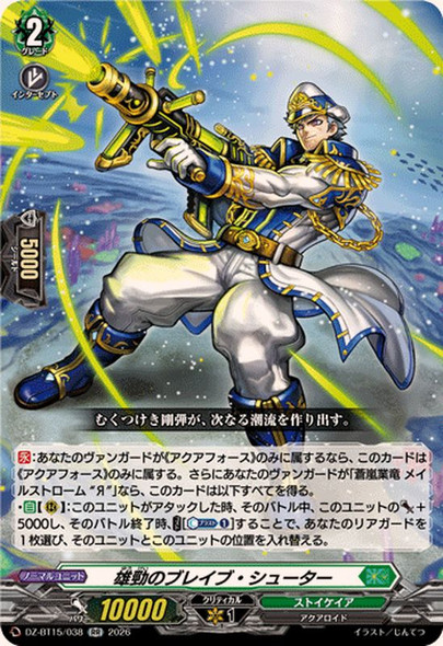 Vigorous Brave Shooter DZ-BT15/038 RR