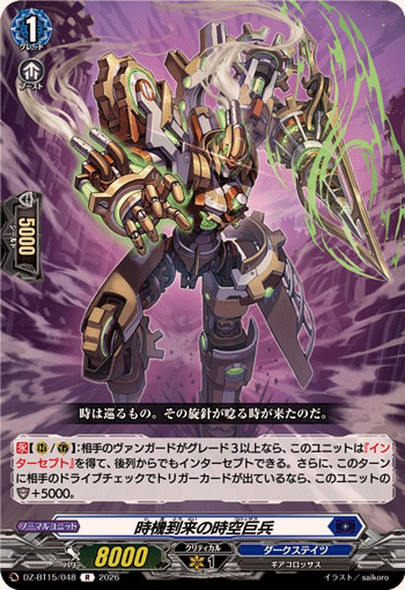 Timed Arrival Colossus DZ-BT15/048 R