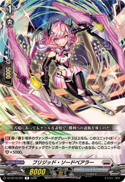 Frigid Swordbearer DZ-BT15/051 R