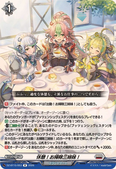Break! Three Sisters of Cleaning! DZ-BT15/053 R