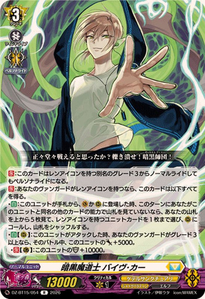 Dark Mage, Badhabh Caar DZ-BT15/054 R