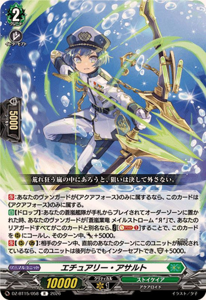 Estuary Assault DZ-BT15/058 R