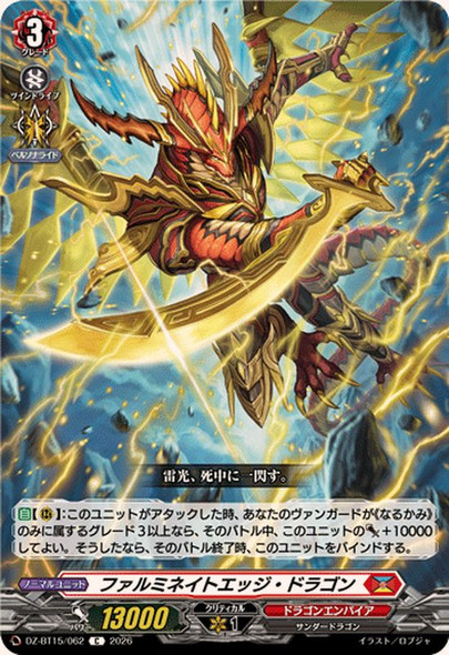 Fulminate Edge Dragon DZ-BT15/062 C