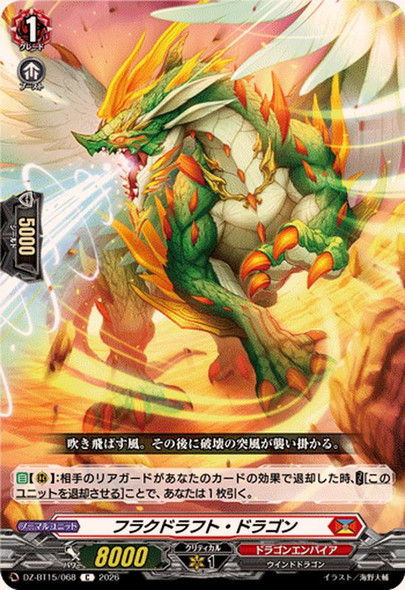 Fracdraft Dragon DZ-BT15/068 C