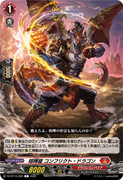Brawler, Conflict Dragon DZ-BT15/069 C