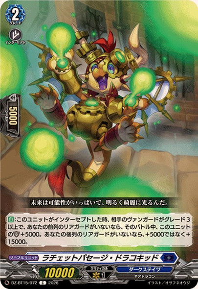 Ratchet Passage Dracokid DZ-BT15/072 C