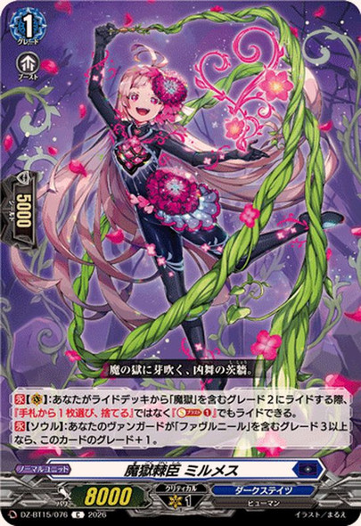Purgatory Thorn Retainer, Myrme DZ-BT15/076 C