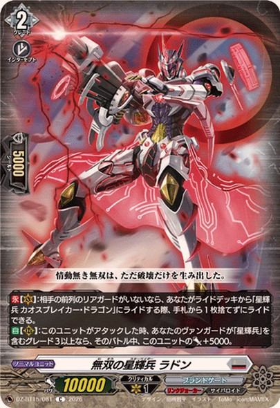 Unrivaled Star-vader, Radon DZ-BT15/081 C