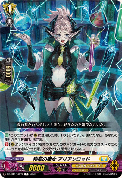 Witch of Nostrum, Arianrhod DZ-BT15/089 C