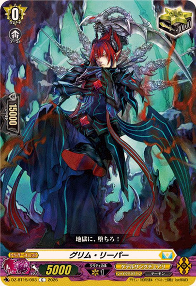 Grim Reaper DZ-BT15/093 C
