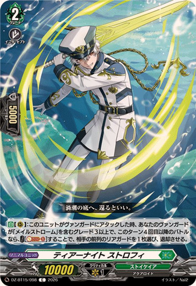 Tear Knight, Strophy DZ-BT15/098 C