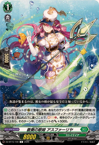 Argo Siren, Asphaliya DZ-BT15/100 C